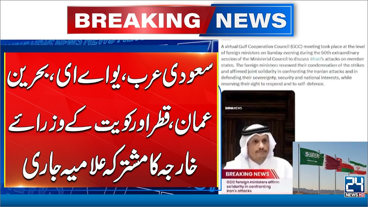 “Gulf Cooperation Council Issues Strong Warning to Iran” | 24 News HD