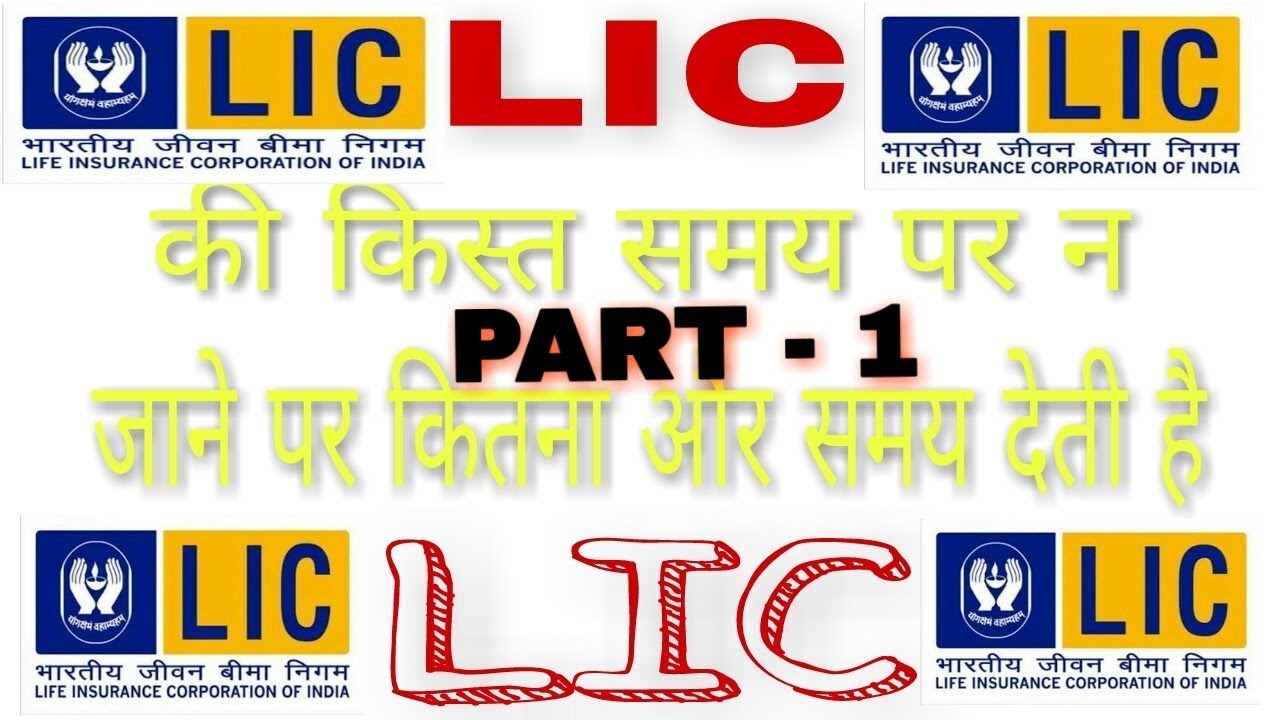 Lic premium after due date | late fees | grace period