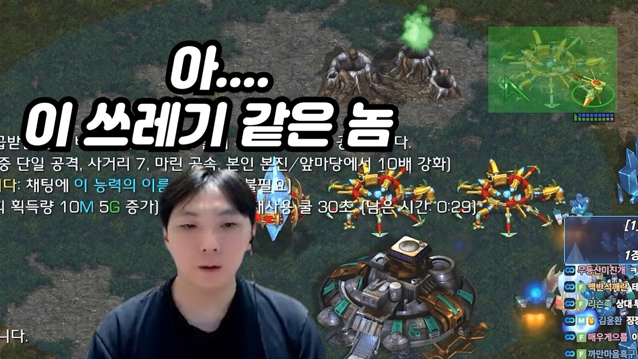 오랜만에 나온 배터리 공격 능력으로 정우형 본진 털어버리는 변현제ㅋㅋㅋㅋ(변깨매쭉 랜능크)