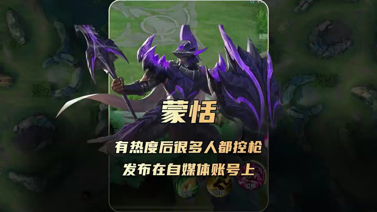 蒙恬小有热度之后很多人都掌握了控枪，纷纷发布在自媒体账号上！【凤煌解说王者荣耀】