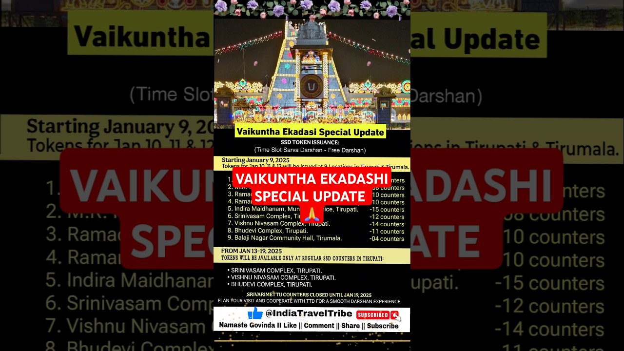 Vaikuntha Dwar Darshan Special Update | vaikuntha ekadashi offline ticket counter Tirupati #tirupati