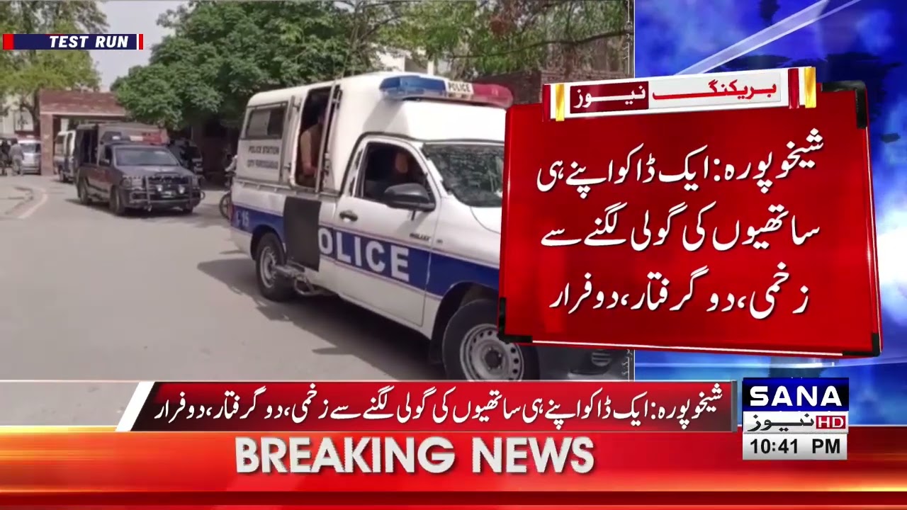Police Encounter Near Nawan Kot, Sheikhupura – One Robber Injured by Accomplices’ Fire, Two Arrested