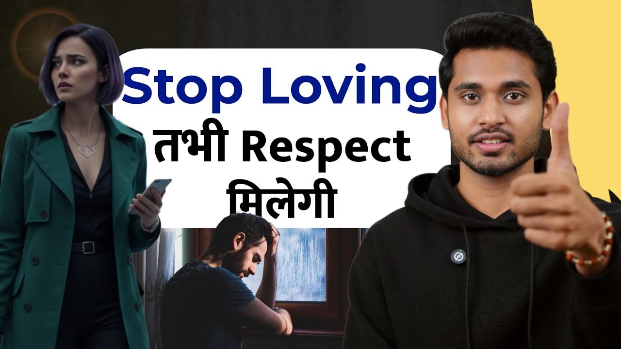 ज्यादा प्यार मत करो तभी Respect मिलेगी | Self Respect 