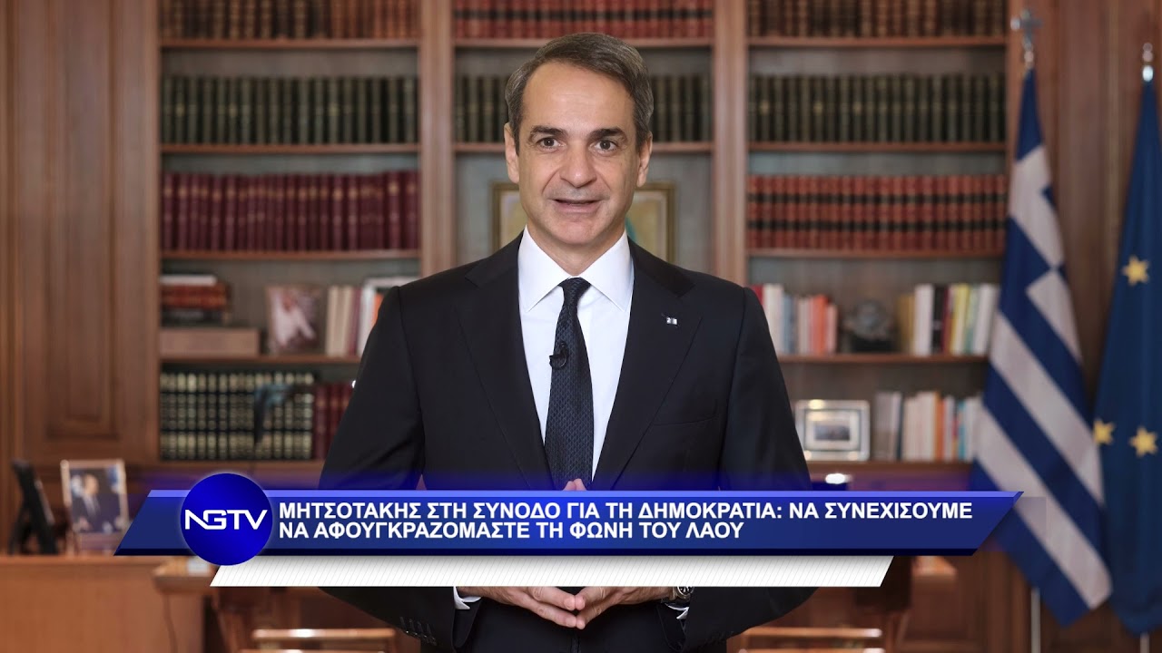 Δελτίο New Greek TV - 12/11/21