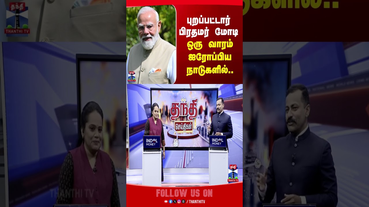 PM Modi | india | modi