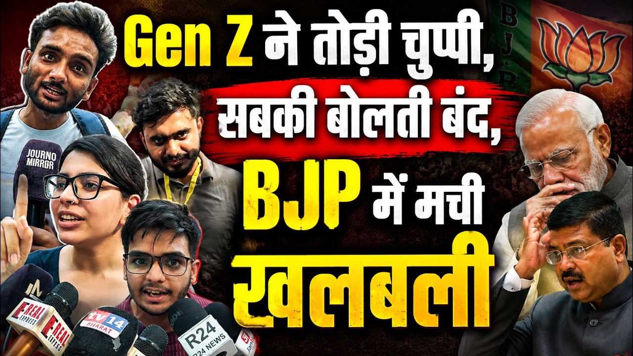 CJP Protest Live Jantar Mantar | Gen Z ने तोड़ी चुप्पी | सबकी बोलती बंद | BJP में मची खलबली