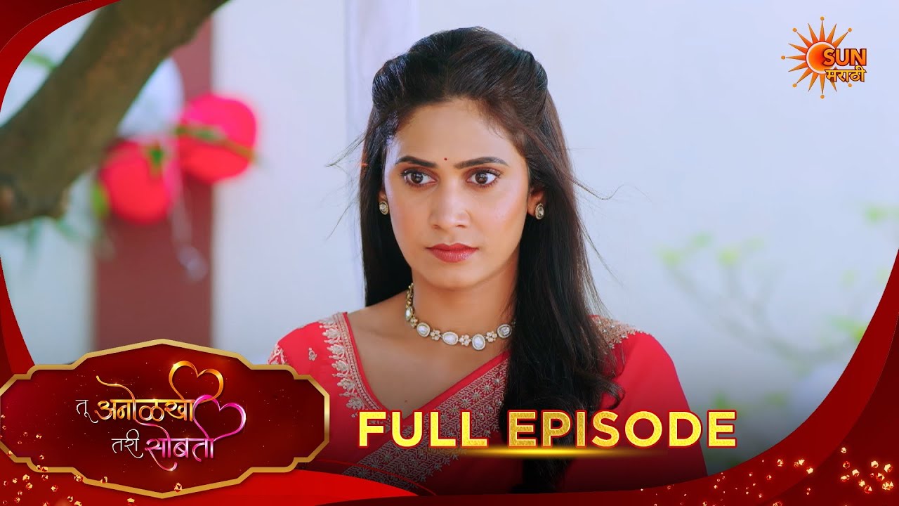 Tu Anolakhi Tari Sobati | तू अनोळखी तरी सोबती | Full Epi 38|12 Feb 2026| Marathi Show |Sun Marathi