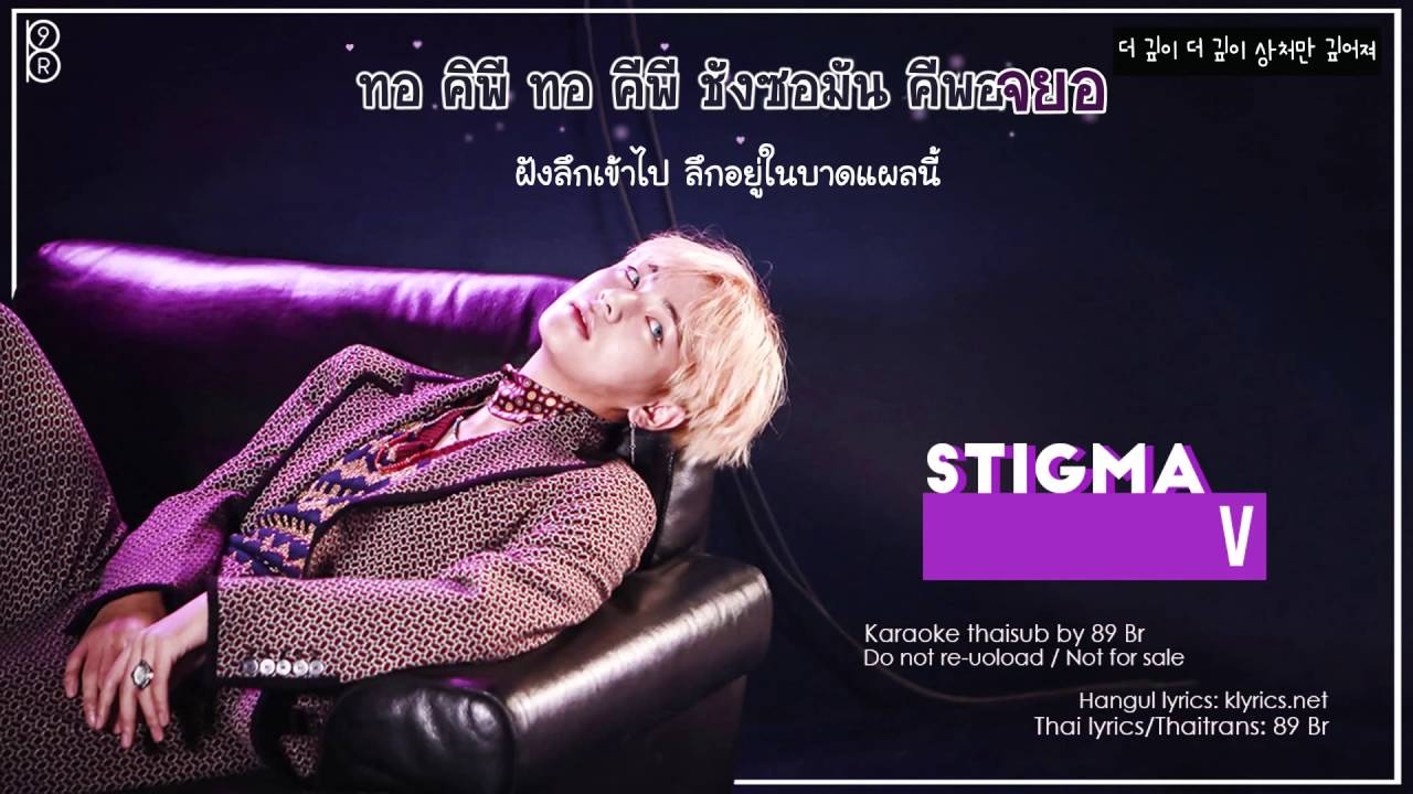 [Karaoke-Thaisub] Stigma - V of BTS(방탄소년단) #89brฉั๊บฉั๊บ