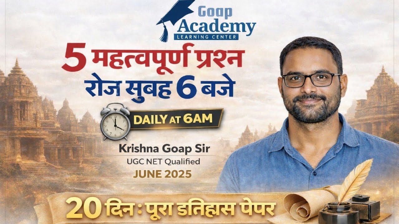 Day 3:UGC NET History PYQs June2025 |महत्वपूर्ण 5 प्रश्न Daily6AM |CompletePaper analysis(Day71/365)