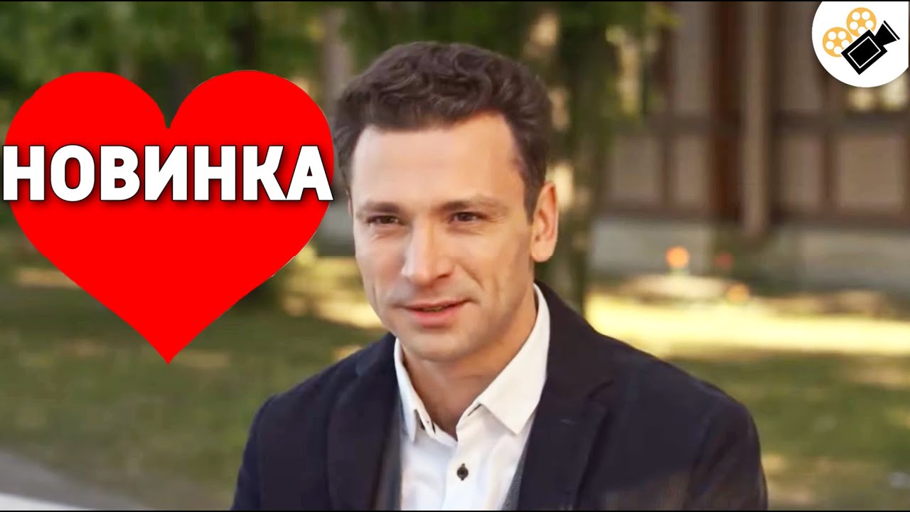 ЭТА ПРЕМЬЕРА ВЗОРВАЛА ИНТЕРНЕТ! НОВИНКА! 