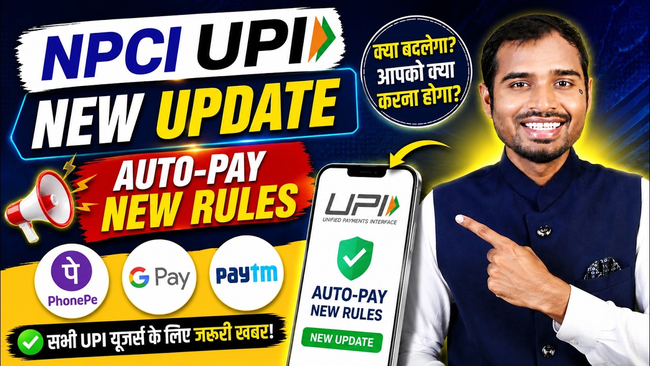 UPI New Update for PhonePe, GPay, Paytm | NPCI UPI Autopay New Update 2026 | NPCI UPI New Rules 2026