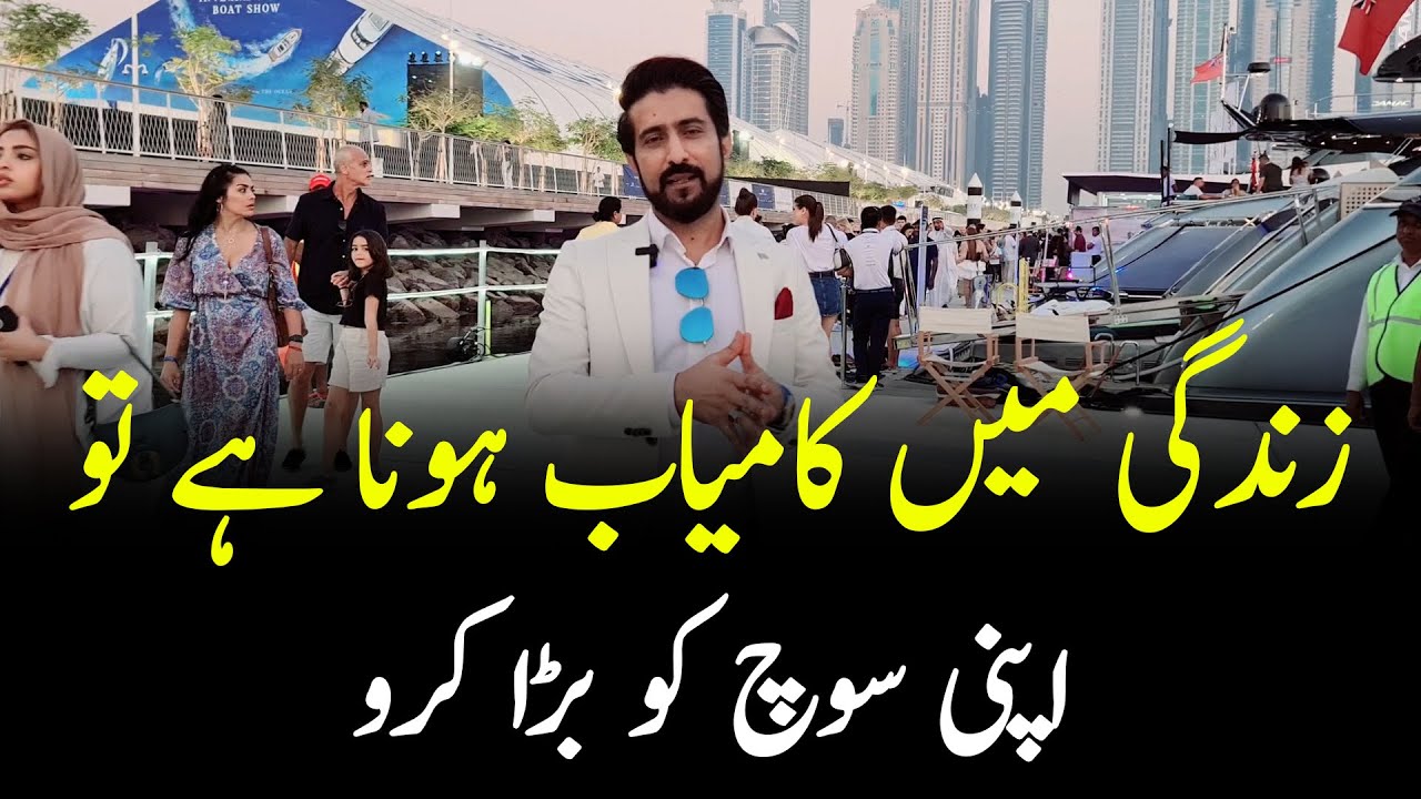 Expand Your Thinking for Success in Life | Shakeel Ahmad Meer
