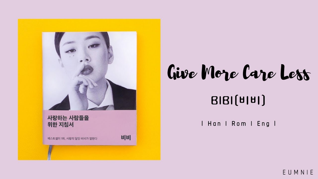 BIBI(비비) - Give More Care Less | Lyrics Video | 가사 | Han l Rom l Eng | eumnie