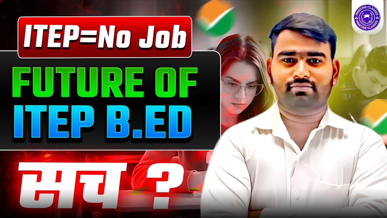 Future Of ITEP B.Ed | Jobs & Benifits For ITEP Students | NCET | NCET TEP 2025 | NCET 2025 | NCET |