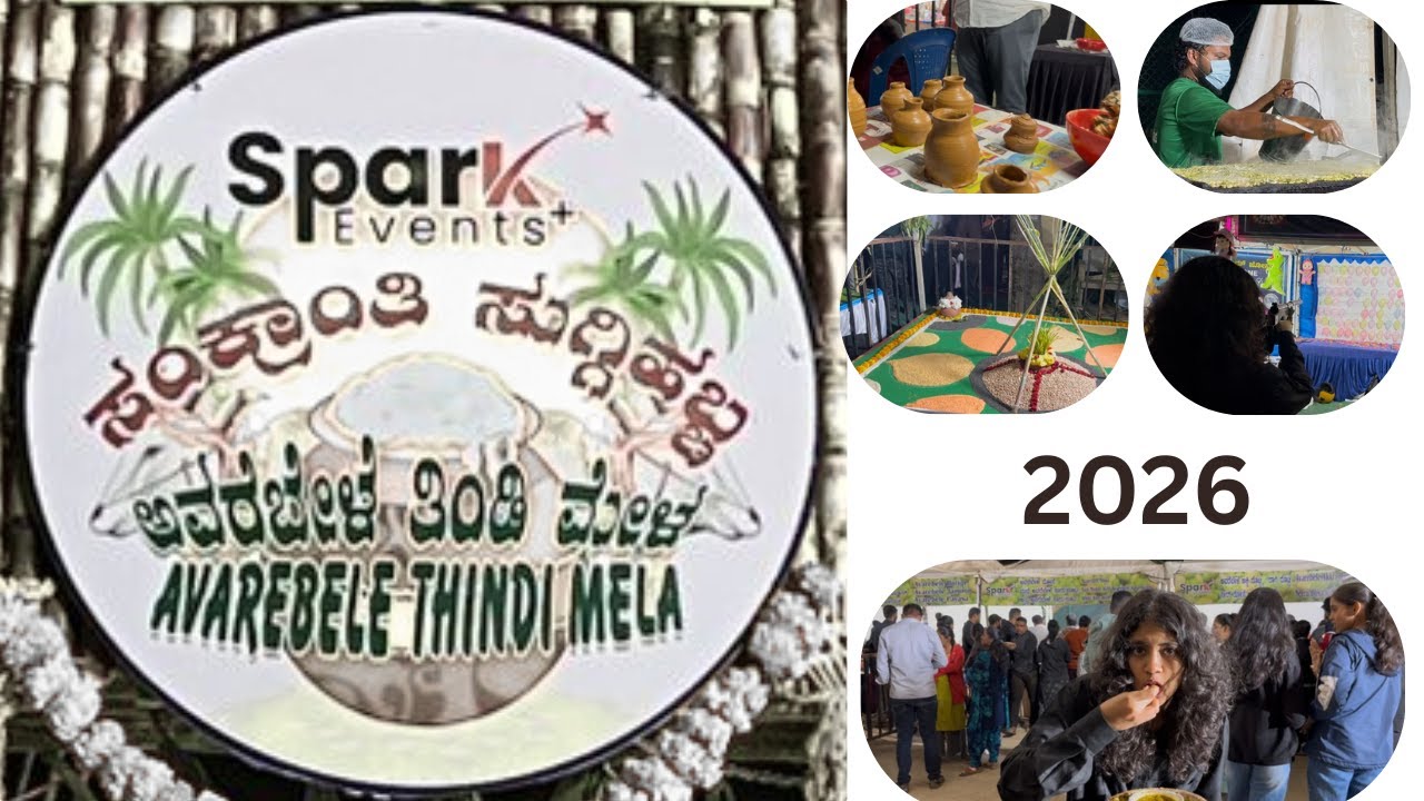 Avarebele Mela/ ಸಂಕ್ರಾಂತಿ ಸುಗ್ಗಿಹಬ್ಬ 2026