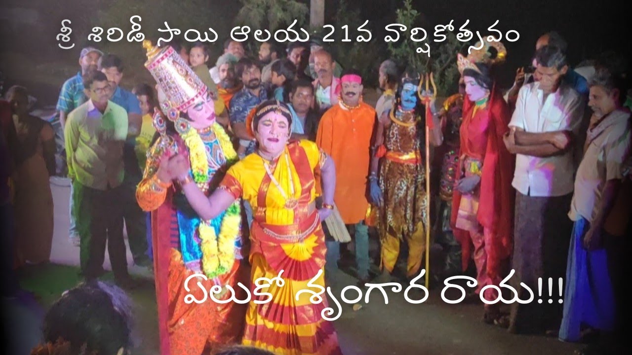 ఏలుకో శృంగార రాయ!!! సూపర్ సాంగ్!