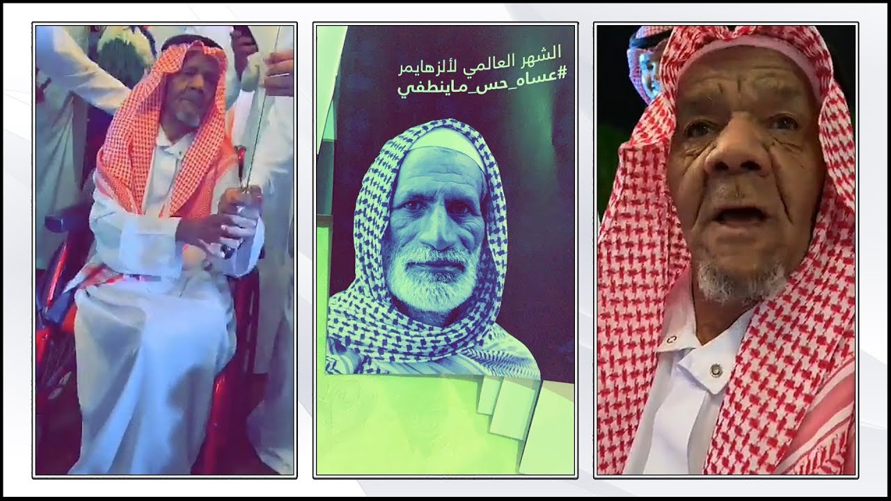 مشاركة فايز المالكي في الاحتفال باليوم العالمي للمسنين