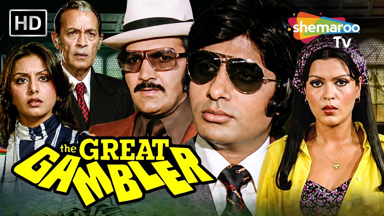 The Great Gambler (1979) Full Movie | Amitabh Bachchan | Zeenat Aman | Classic Hindi Thriller
