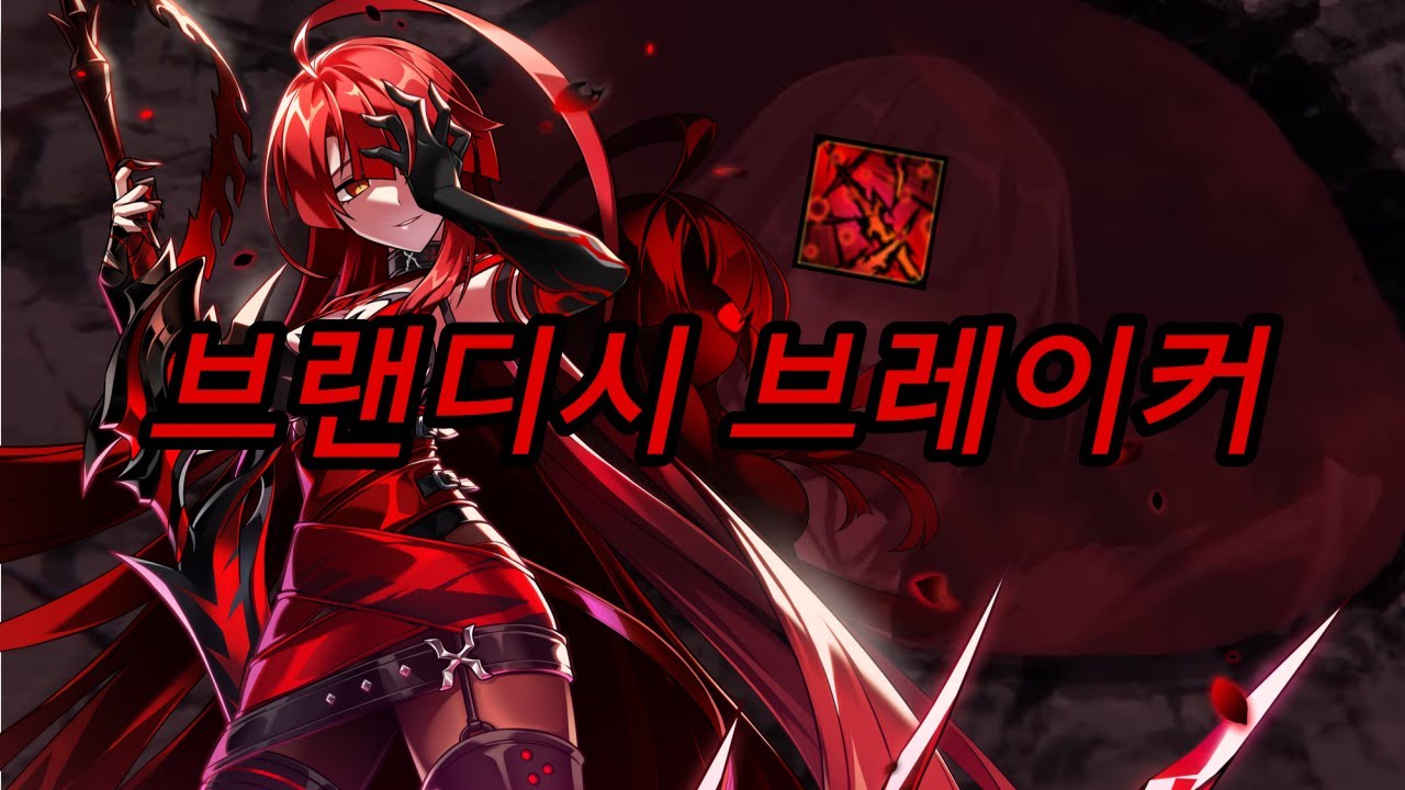 [Elsword KR/엘소드] 다 찢어줄게 ㅋㅋㅋㅋㅋㅋㅋㅋㅋㅋㅋㅋㅋㅋ