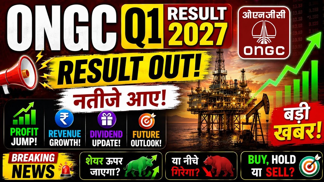 ONGC Q1 Result 2027 Out | ONGC Results Today | ONGC Share Latest News Today | Buy or Sell  Results?