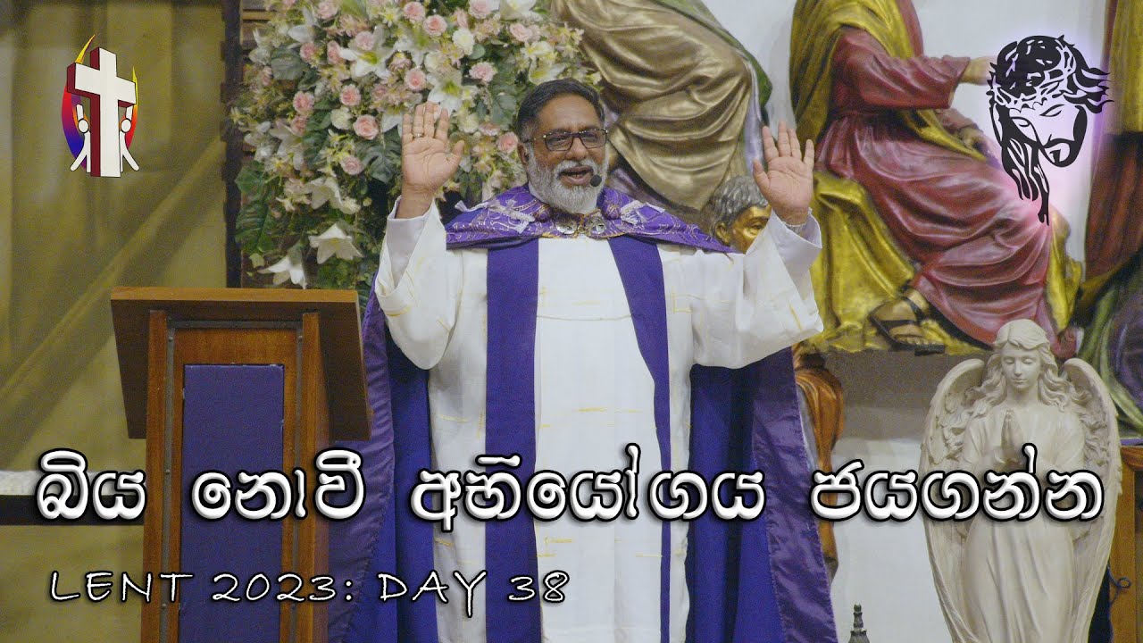 Lent 2023 - Day 38