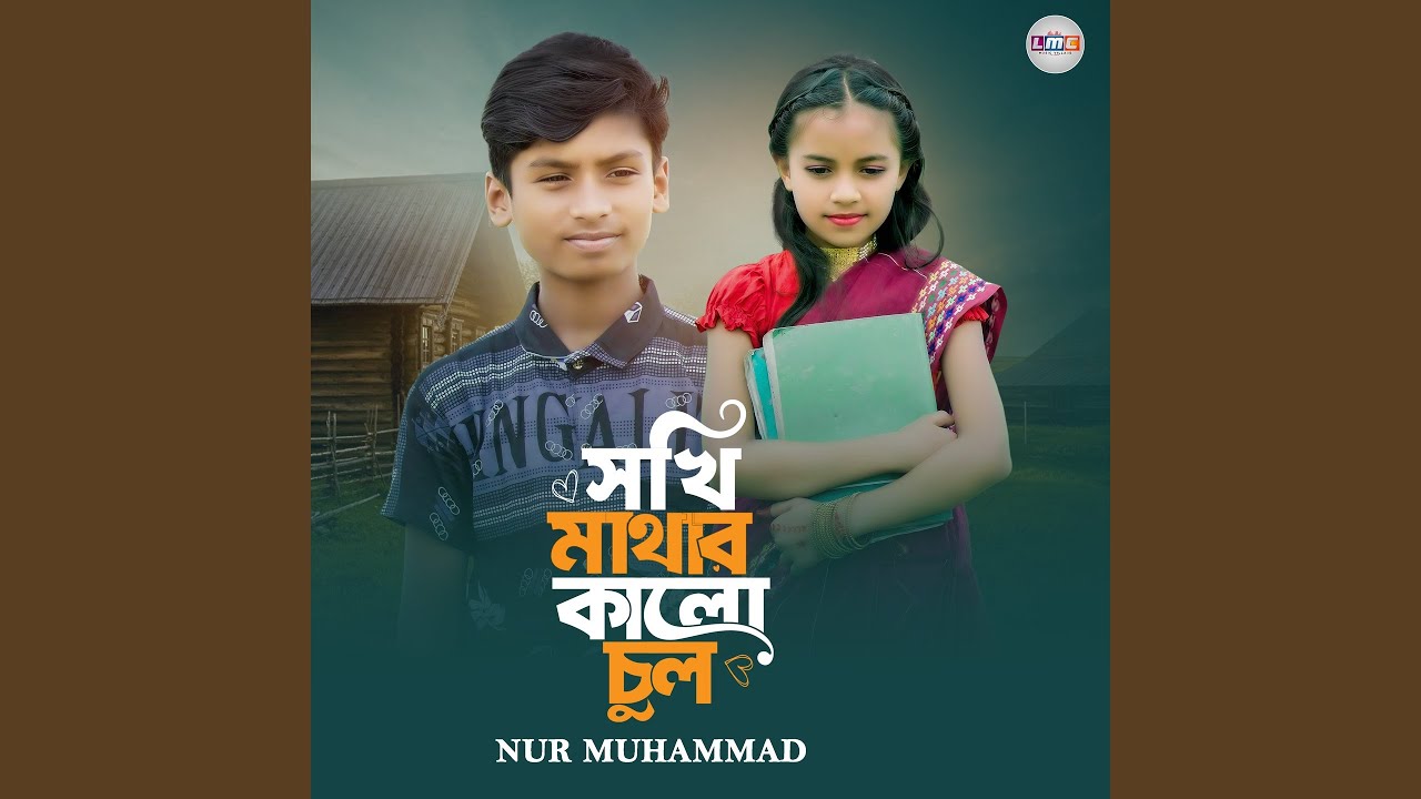 Sokhi Mathar Kalo Chul
