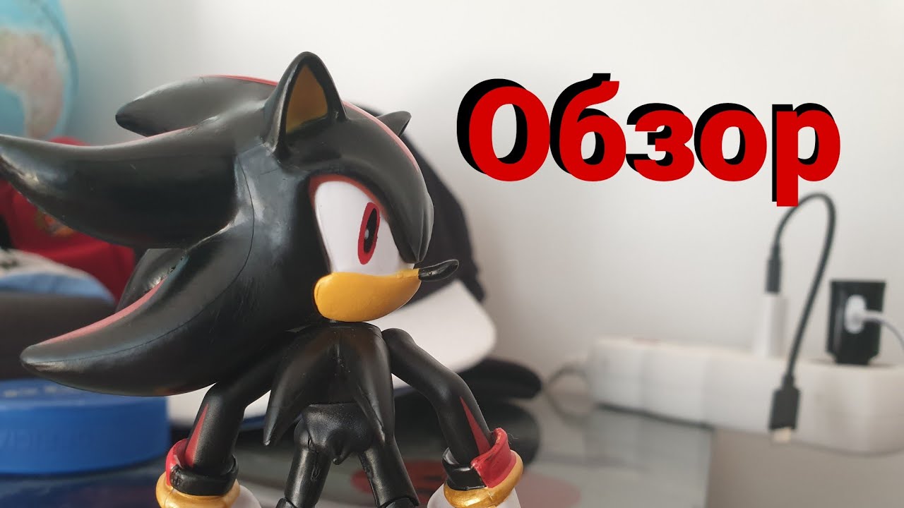 Обзор фигурки Шедоу!