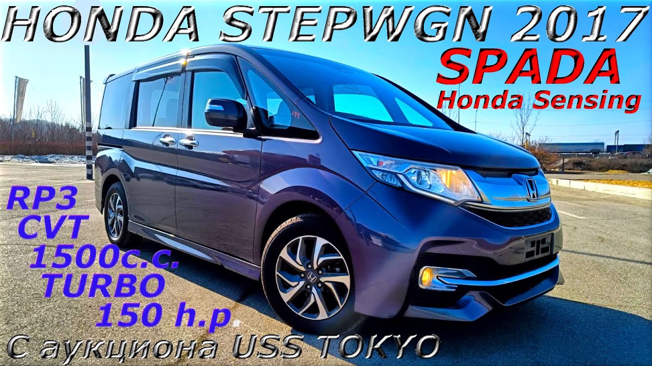 HONDA STEPWGN, SPADA Honda Sensing, 2017 г. С аукциона USS TOKYO.  Во Владивостоке 1 598 000 р.
