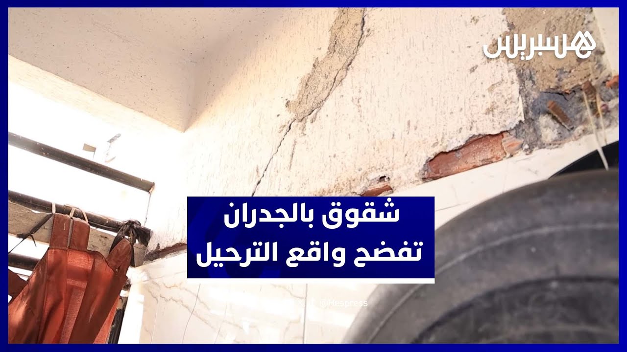 مرحّلون من  تمارة إلى الفردوس بالصخيرات.. من عذاب الصفيح إلى رعب الانهيار