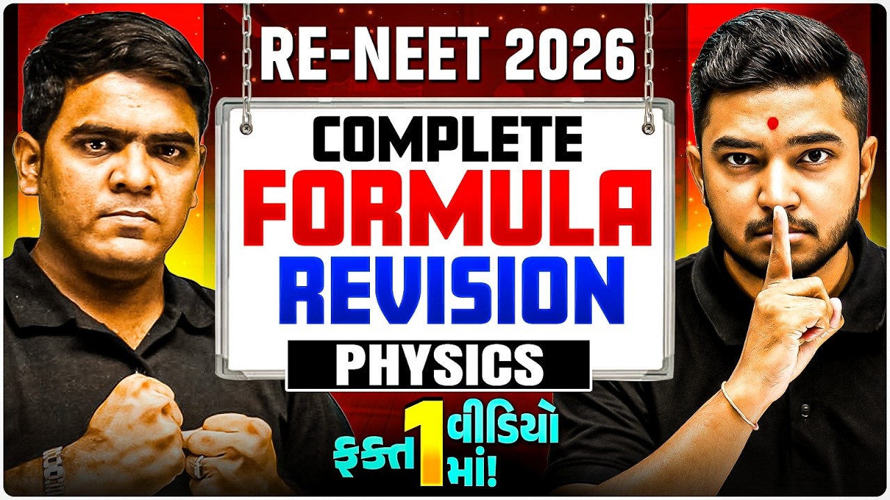 Complete Formula Revision of Full PHYSICS in 1 Video | RE-NEET2026