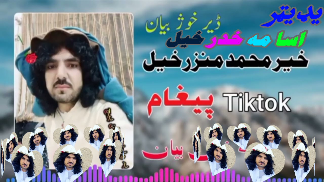 زبرداست بیان داٸ ملگرو پورہ یی واکسھ