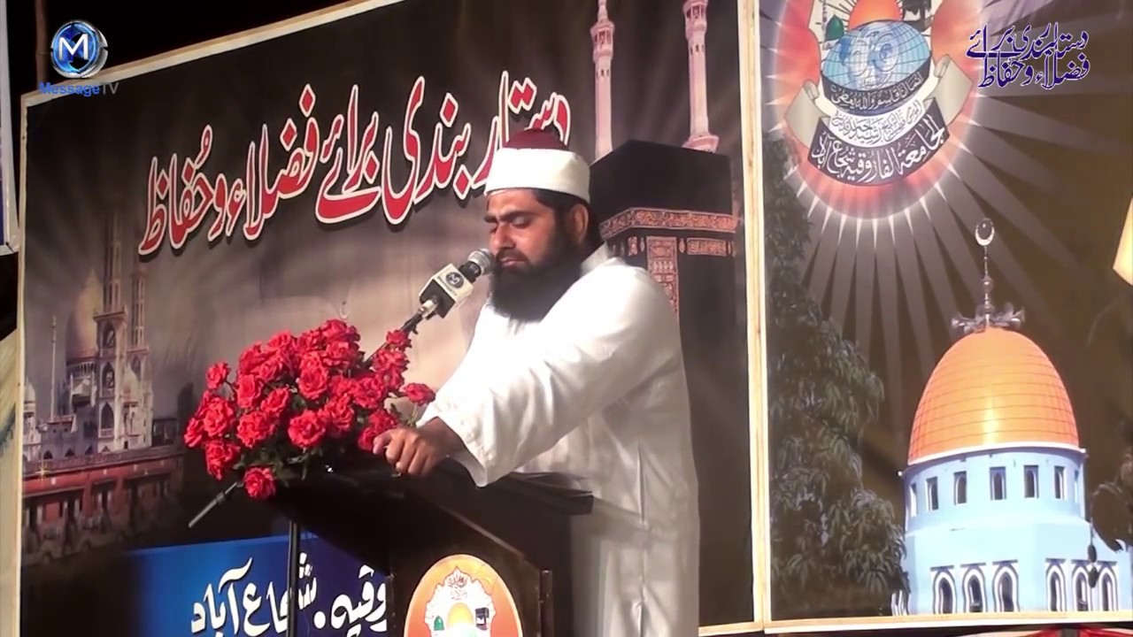Khatam e Bukhari Jamia Farooqia Shujaabad Multan | تقریب ختم بخاری جامعہ فاروقیہ