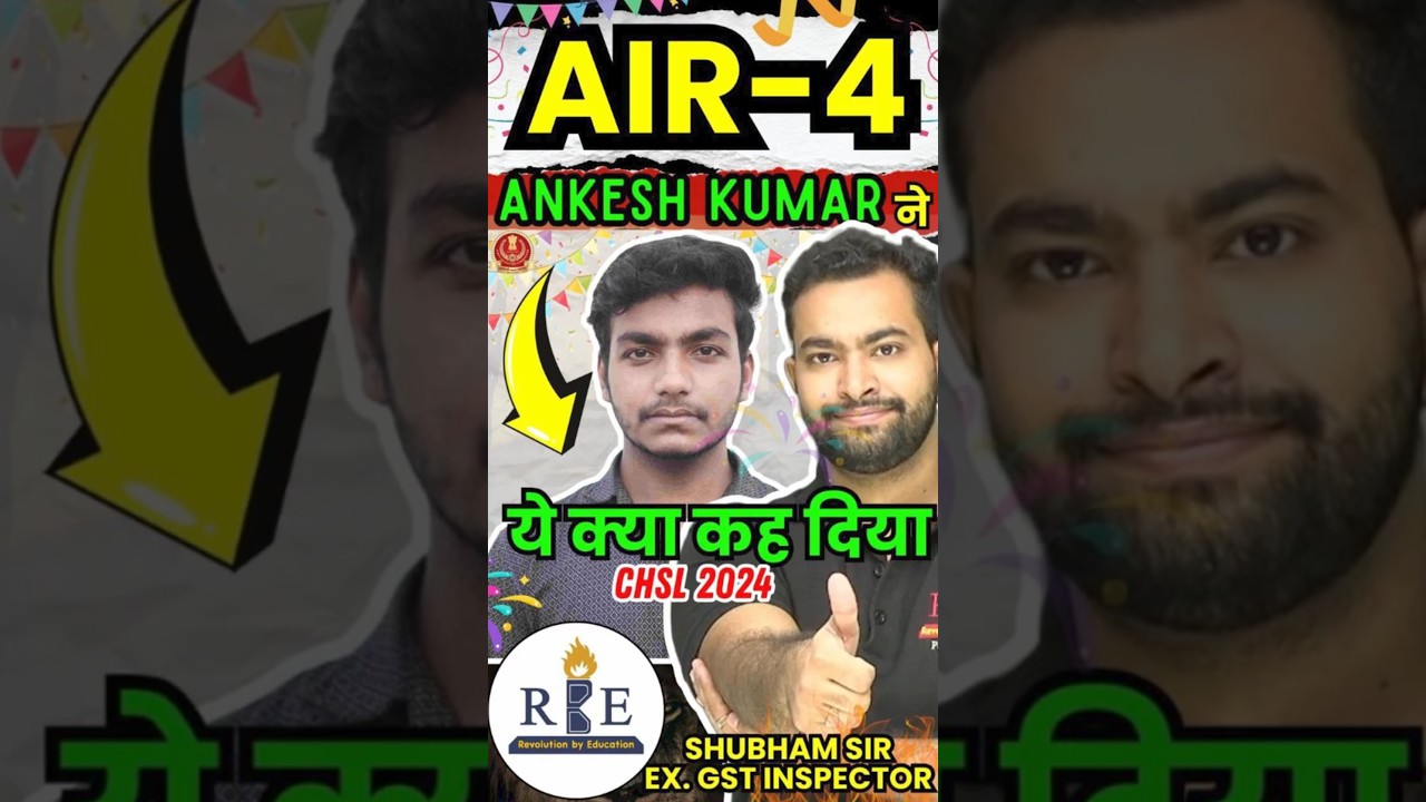 SSC CHSL 2024 Topper | AIR 4 ने क्या कहा शुभम् सर के बारे में 🙏🏻 #cgl #chsl #cgl2025 #chsl2025