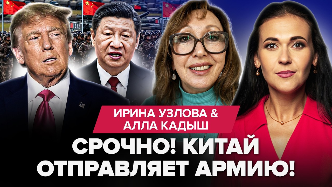 🔥СРОЧНО! Китай ВСТУПИЛ В ВОЙНУ против США. ЖУТКИЙ подарок от Трампа Путину! Иран ПОГУБИТ Америку