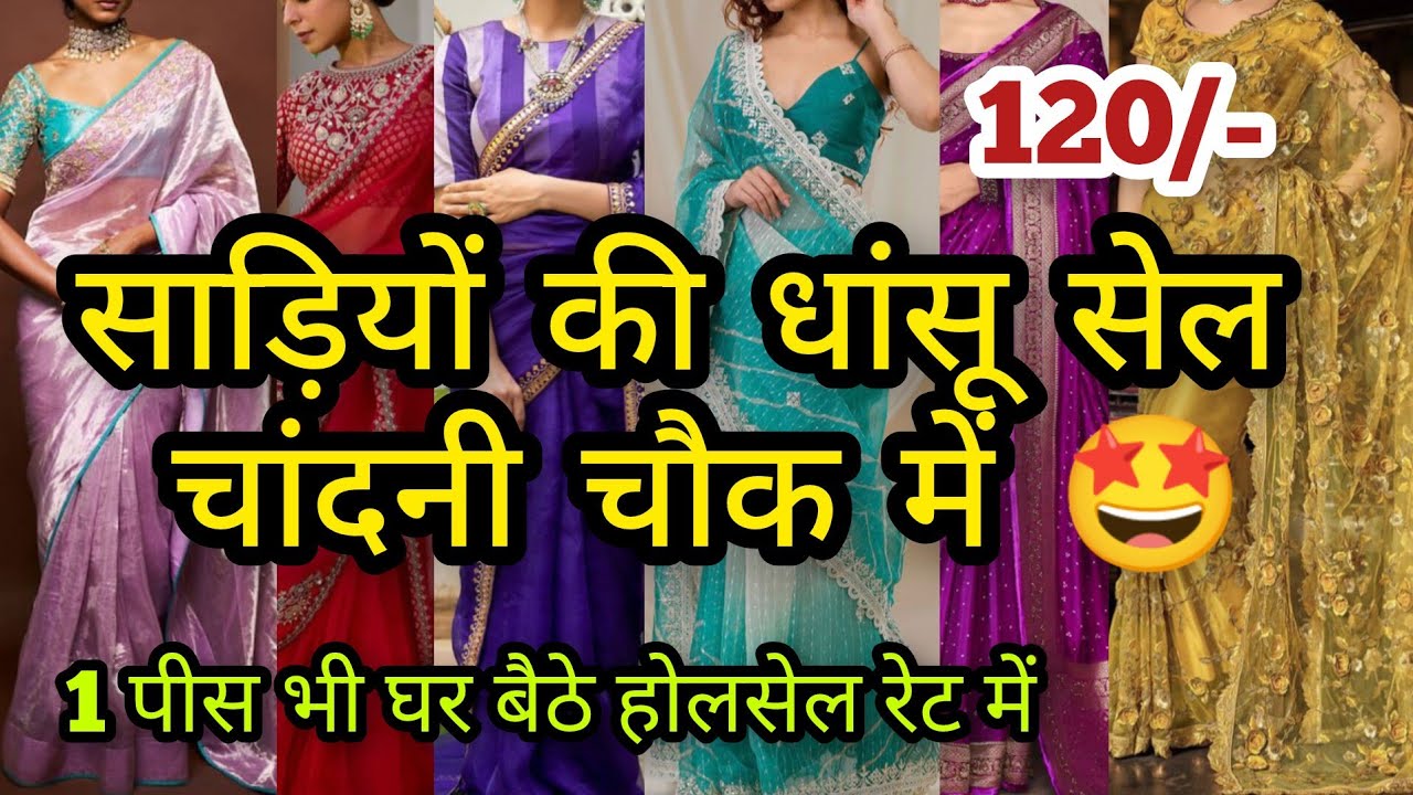 त्योहारों की खास कलेक्शन😘🥰🙏|| 2024 LATEST DESIGNER BRIDAL PARTYWEAR SAREES CHANDNI CHOWK DELHI AADYA
