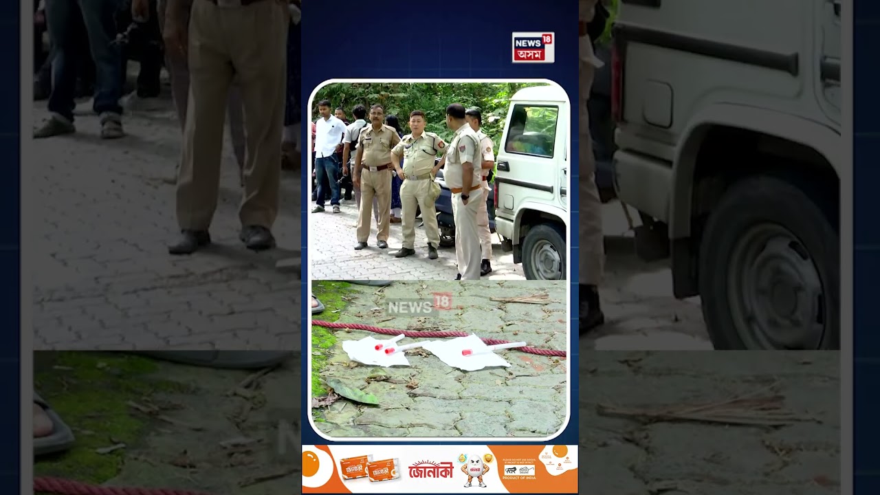 Ramanuj Goswami Death Spot | নৰকাসুৰ পাহাৰৰ এই স্থানতেই মৃত্যু হৈছিল পত্নীহন্তা ৰামানুজ গোস্বামীৰ
