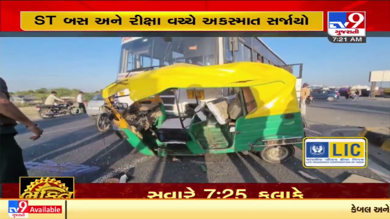Speeding ST bus hits auto rickshaw on Ahmedabad-Viramgam highway, 4 injured| TV9News