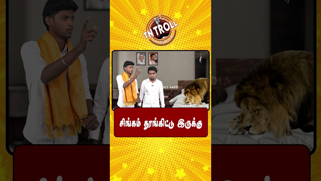 TVK VIJAY | இவர இட்டுனு வரது தான் பிரச்சனை | KARUR