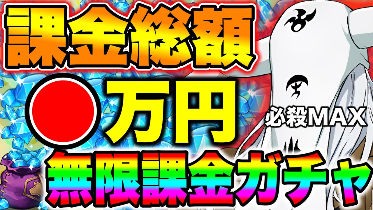 【最終回】闇マエル必殺MAXまで無限課金が遂に完結...一体いくらつぎ込んだのか...【グラクロ】【七つの大罪グランドクロス】【グラクロガチャ】