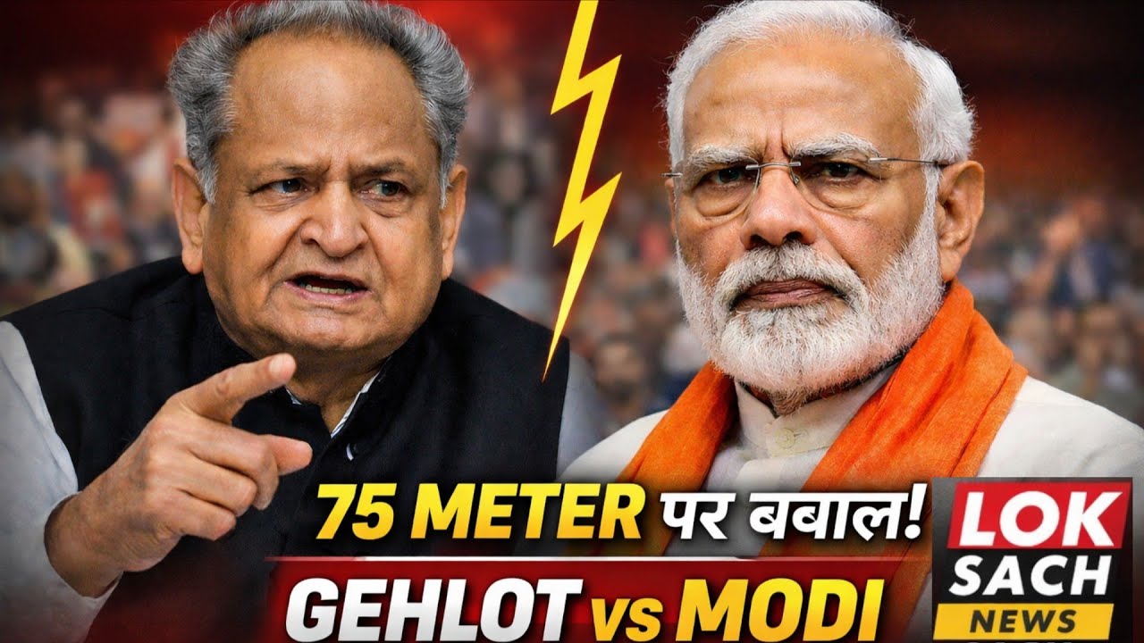 अजमेर से पीएम का कांग्रेस पर हमला, पावटा से अशोक गहलोत का तीखा जवाब!