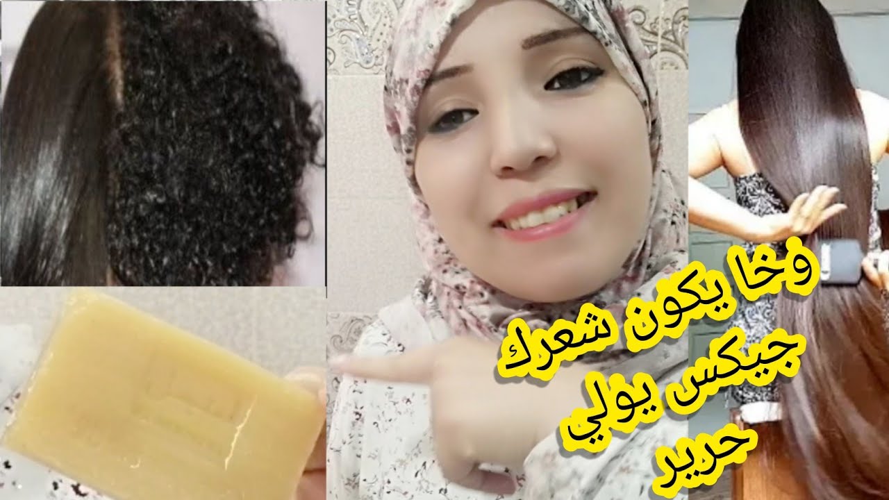 قسما بالله أحسن كيراتين طبيعي يخللي شعرك وشعرك بنتك مسبسب بحال الحرير احسن من السيشوار بمليون درجة👍