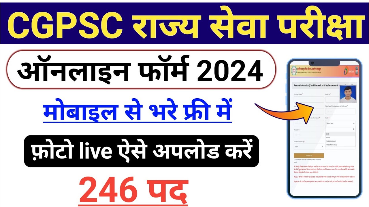 CGPSC Online form 2024 kaise bhare || cgpsc form kaise bhare 2024 || cgpsc ka form kaise bhare