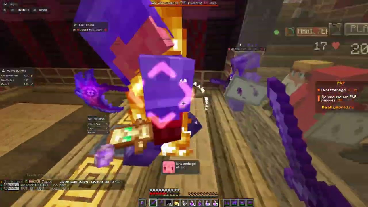 Читер ЗАЛЕТЕЛ на ReallyWorld - Nursultan Alpha 1.16.5 ( Попалась COBRA под софтом... )