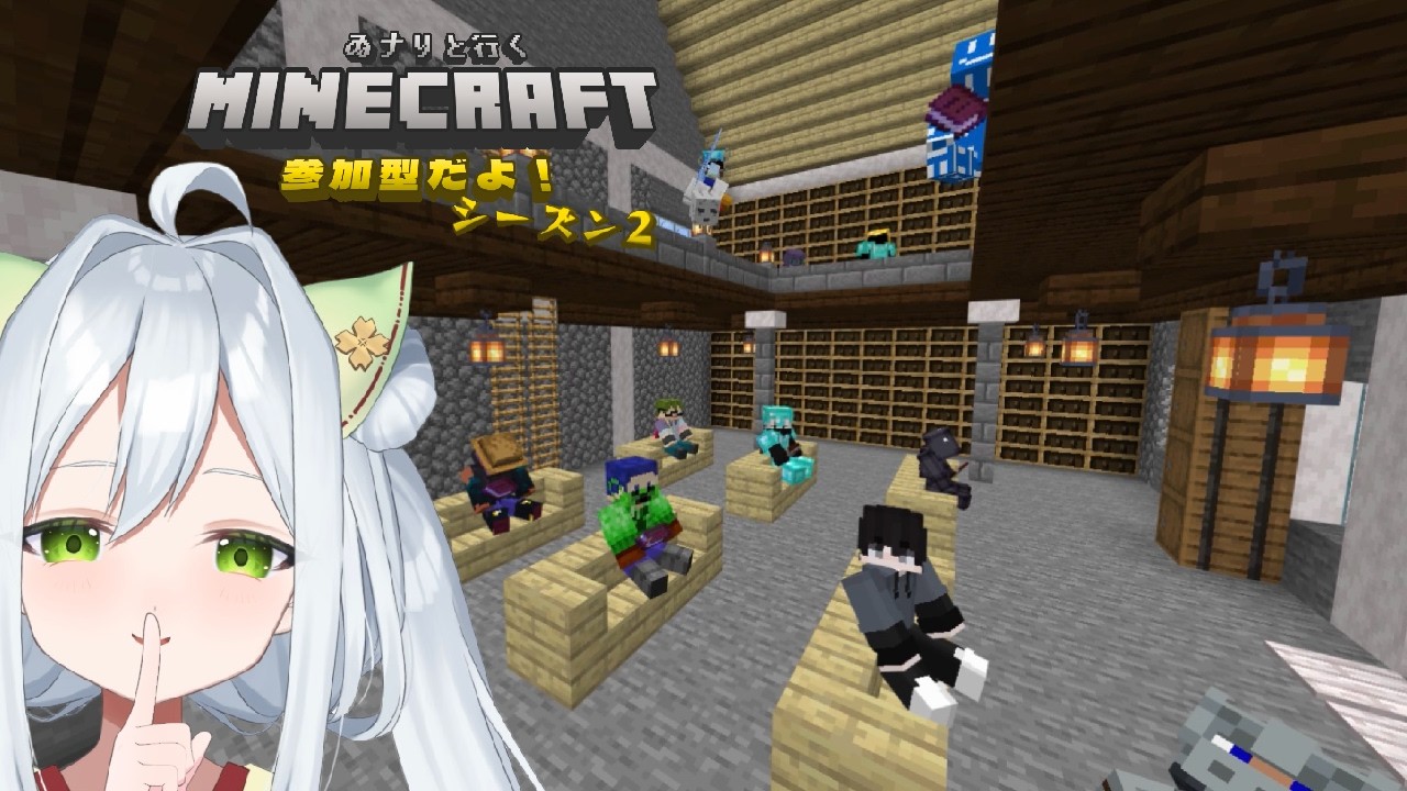 マイクラ統合版参加型！～また一緒にあそぼう～ その２７
