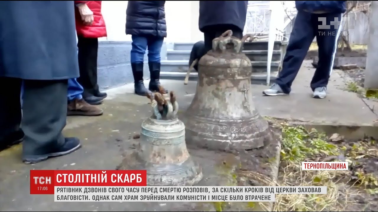 Жителі селища Коропець знайшли в землі церковні дзвони, закопані під час Другої світової