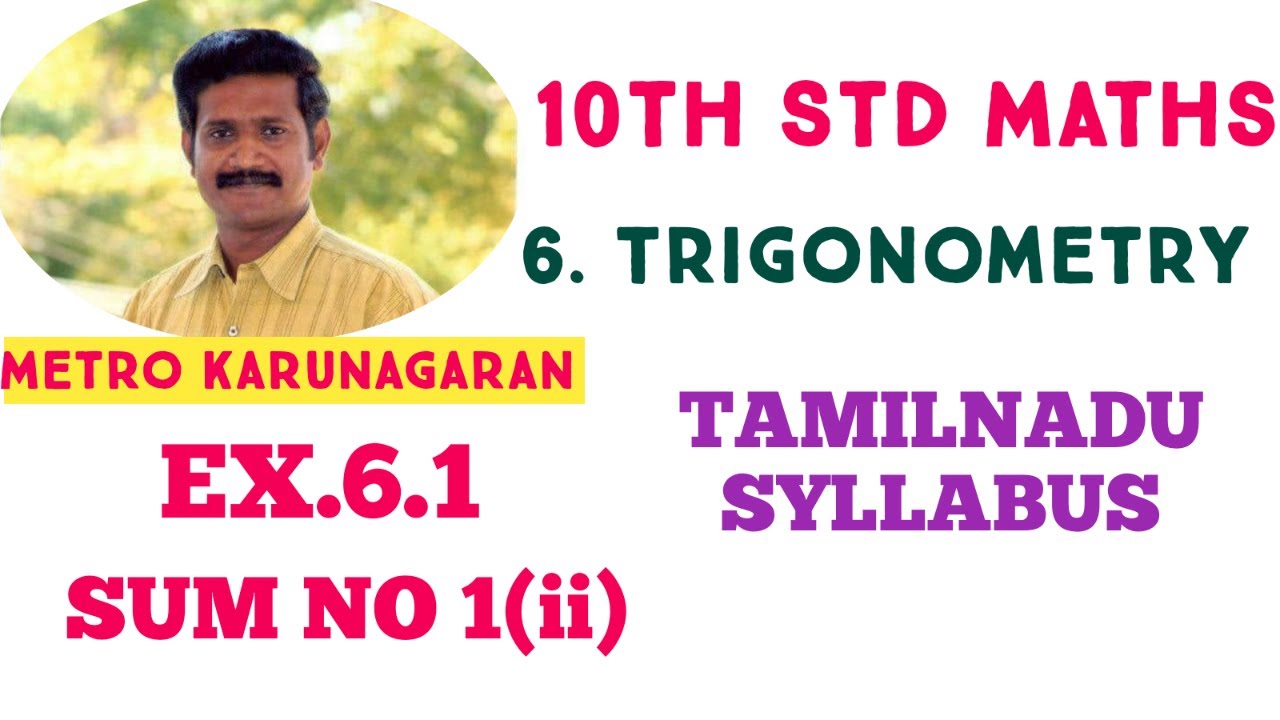 10th Std Ex.6.1 (1) (ii)TRIGONOMETRIC IDENTITY X STD