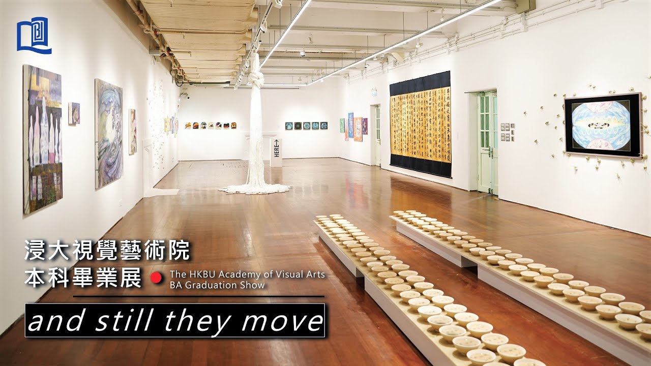視覺藝術院本科畢業展｜Academy of Visual Arts BA Graduation Show