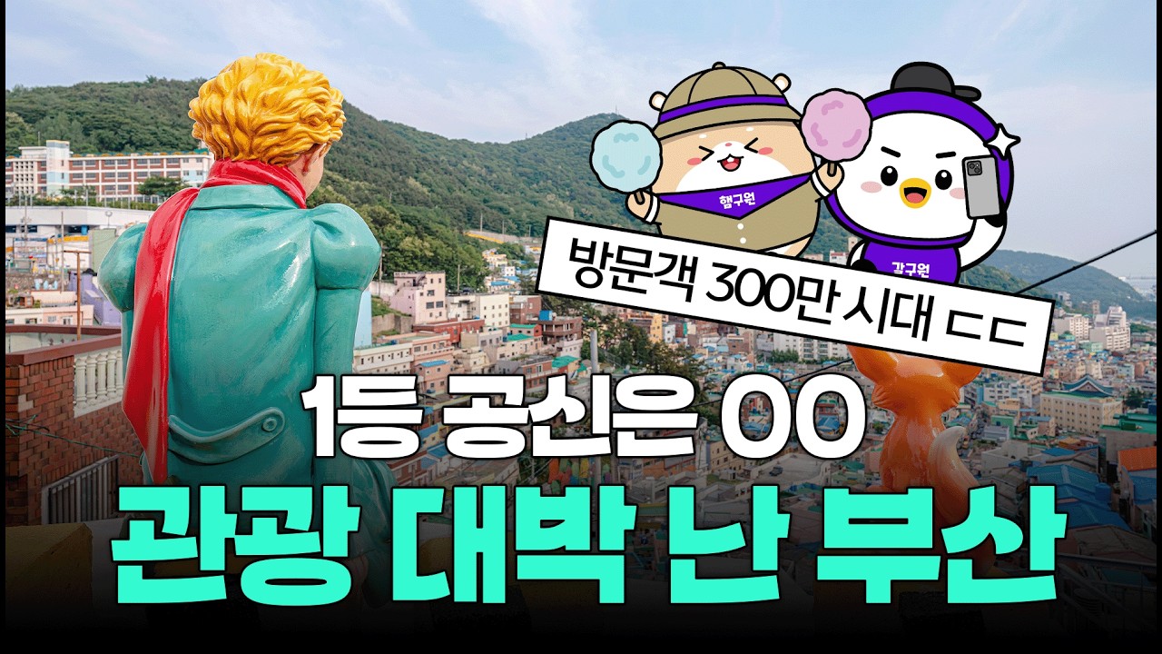 쉿!🤫 요새 외국인 사이에 유행하는 핫플이라는 관광지?