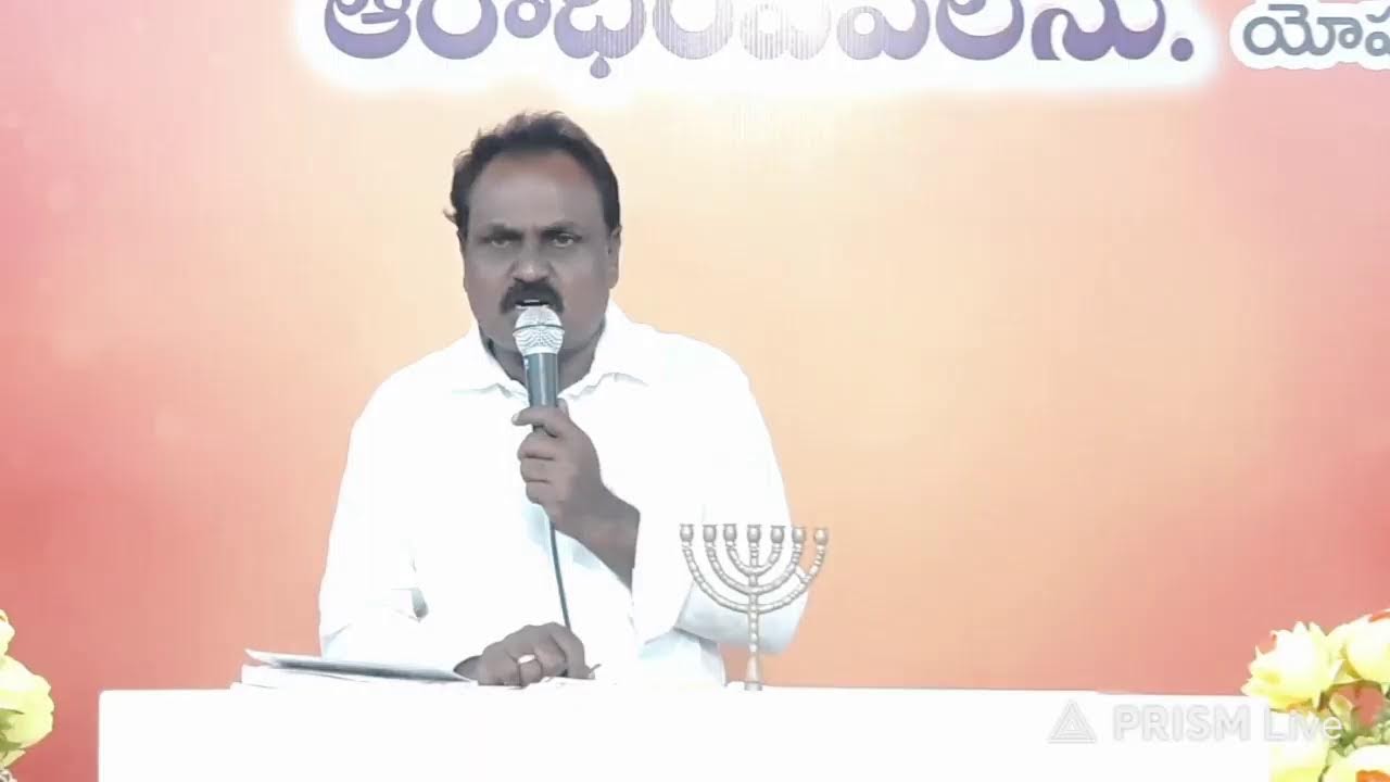 28/01/2026 బైబిల్ ధ్యానము