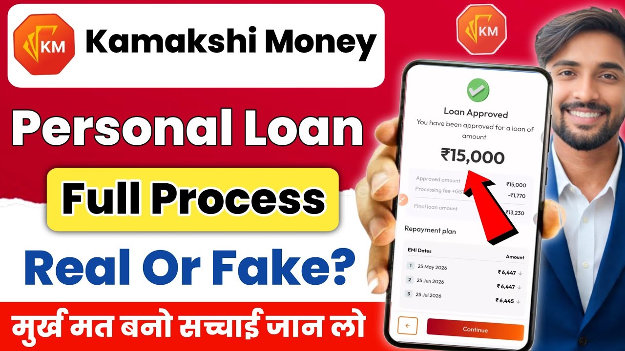 Kamakshi Money Loan App Real or Fake? | Kamakshi Money Loan App Review | Kamakshi Money Loan App